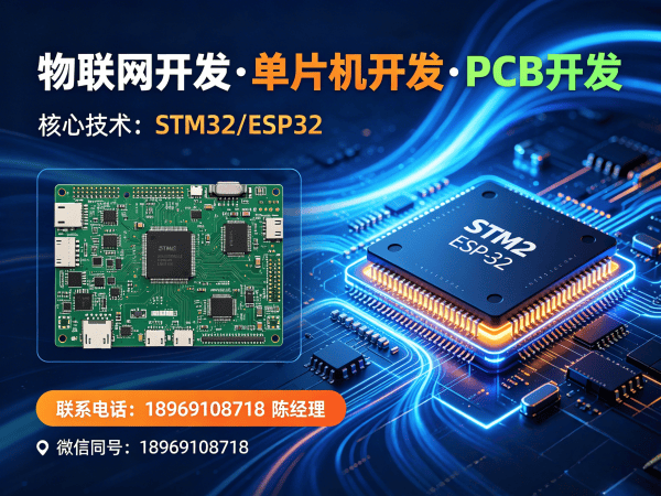 西安物联网传感器开发：智能硬件解决方案，解决企业研发痛点