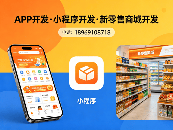 西安推三返一系统小程序模式开发｜高效数字化转型解决方案