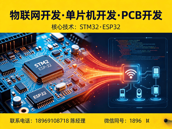 南京物联网开发如何突破硬件研发瓶颈？嵌入式软件开发解决方案