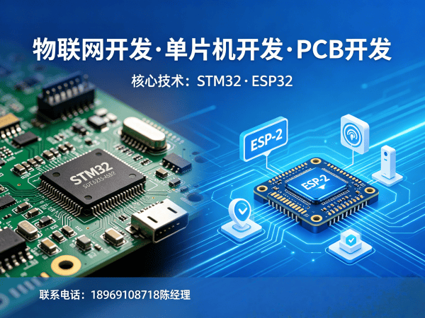 郑州物联网单片机开发解决方案：高效解决硬件研发痛点