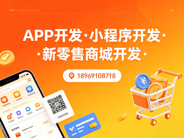 宁波倍莱鲜新零售模式介绍软件：破解传统零售困局的数字化解决方案