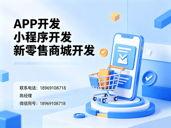 泉州企业数字化转型新选择：甄视康新零售商城系统开发解决方案
