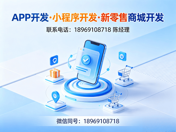 泉州甄视康新零售商城系统小程序开发（平台）开发，助力企业数字化转型