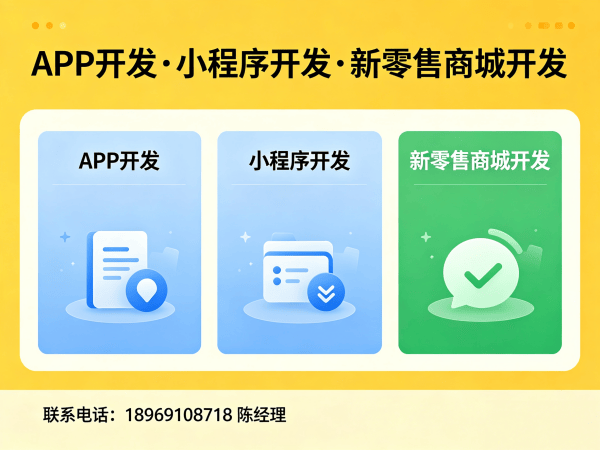 南通隆力奇新零售模式介绍软件：破解传统电商痛点的数字化转型利器