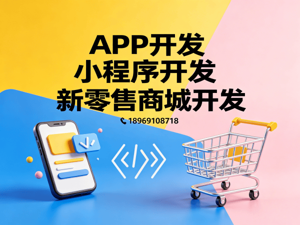 无锡超级卖货系统软件开发（现成模式）本地商城系统开发解决方案