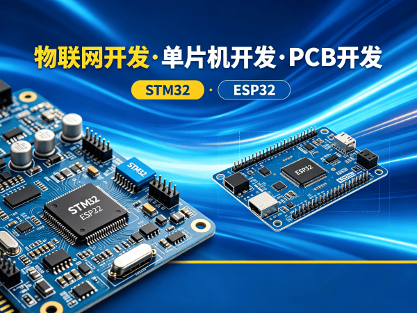 烟台物联网单片机开发解决方案：解决硬件研发痛点，助力企业智能化转型