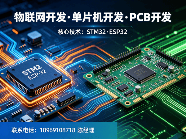 烟台RTOS开发助力智能硬件突围 专业单片机开发解决企业研发难题