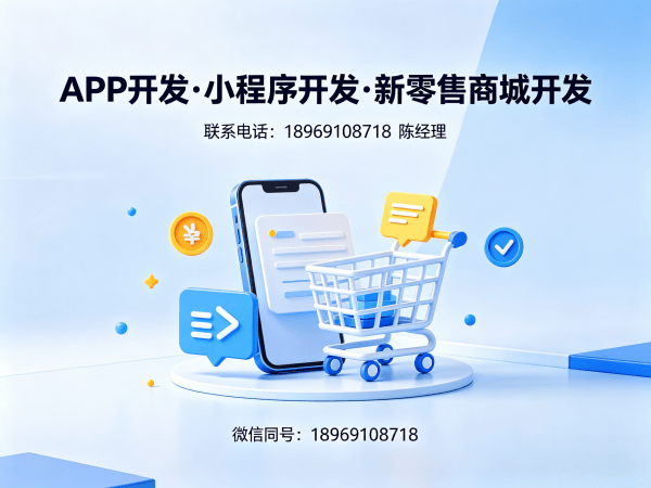 南京未来生物商城模式开发软件｜定制化解决方案助力企业数字化转型