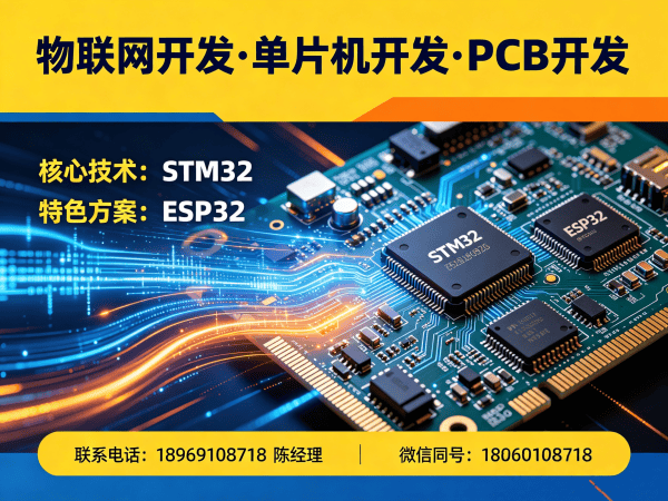 南京嵌入式性能优化解决方案：如何用专业开发缩短硬件研发周期