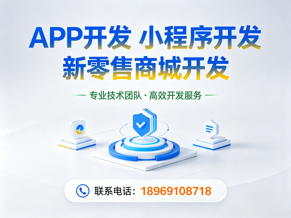 杭州隆力奇新零售模式介绍软件解决方案 助力企业数字化转型