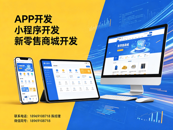 北京甄视康新零售系统小程序开发（源码部署）解决方案，助力企业数字化转型