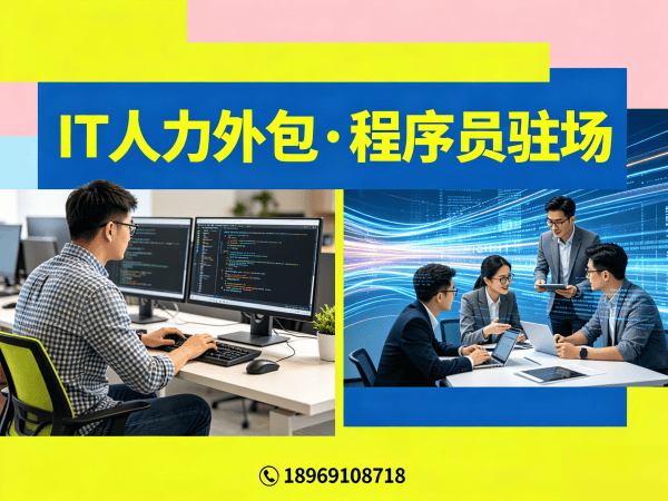 广州测试工程师驻场外包解决方案：企业高效解决技术人才短缺难题