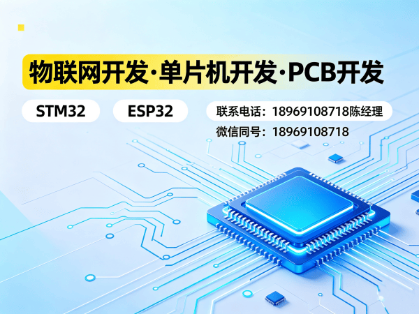长沙物联网开发解决方案：嵌入式项目开发如何破解硬件研发难题
