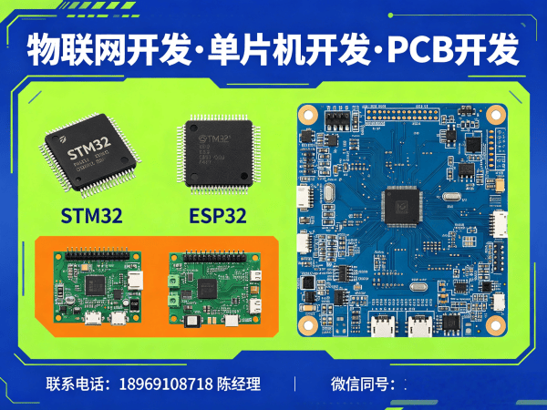 无锡物联网单片机开发解决方案：固件工程师如何解决企业硬件研发痛点