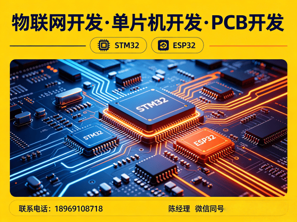 福州物联网开发 | 嵌入式通信开发解决方案 | 本地物联网开发公司