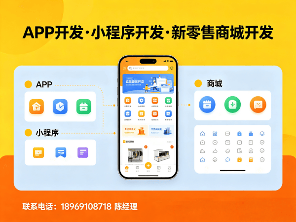 南通超级卖货系统开发解决方案，助力企业数字化转型