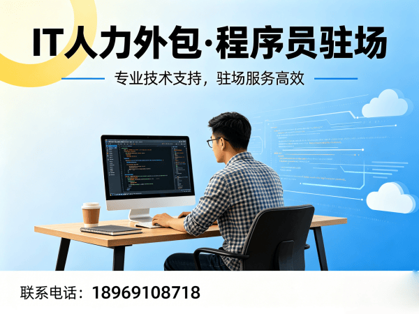 郑州PHP程序员驻场外包解决方案：破解企业技术人才困局