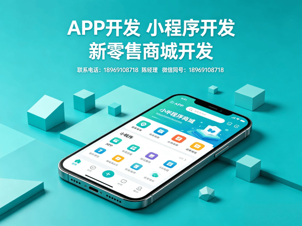杭州十度人脉商城系统模式介绍开发解决方案，助力企业数字化转型