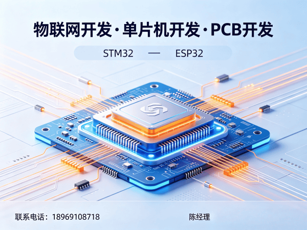 佛山物联网单片机开发：如何用嵌入式工程师解决方案破解硬件研发难题