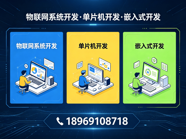 常州ESP32开发解决方案：智能硬件研发的降本增效新选择