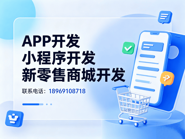 青岛排队免单模式开发解决方案：破解企业数字化转型难题