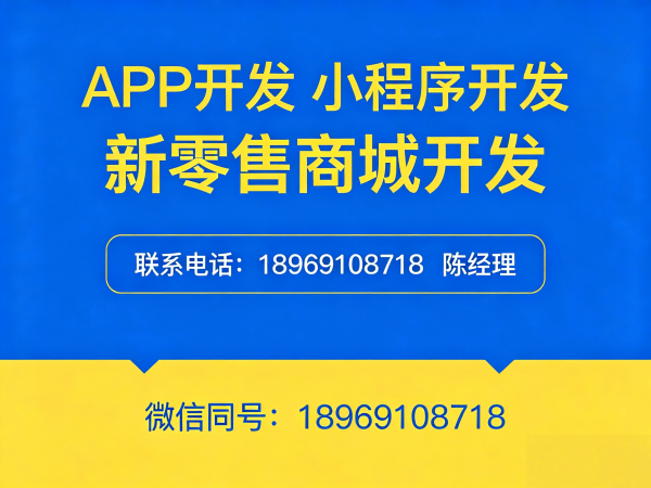 长沙七星创客商城模式app模式介绍软件：破解企业数字化转型难题