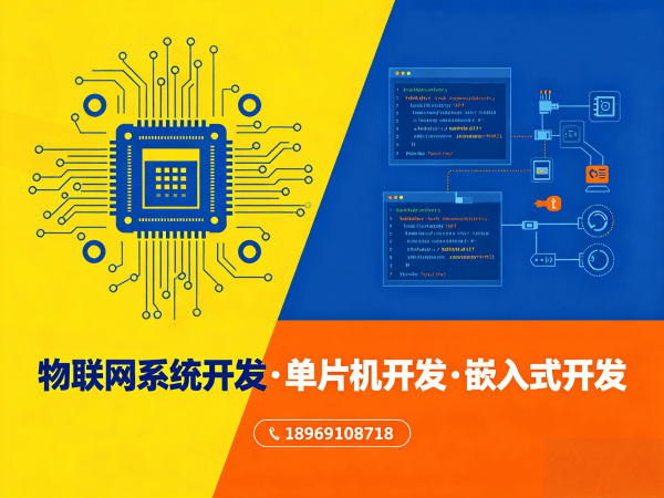 宁波嵌入式系统开发解决方案：智能硬件研发的高效路径