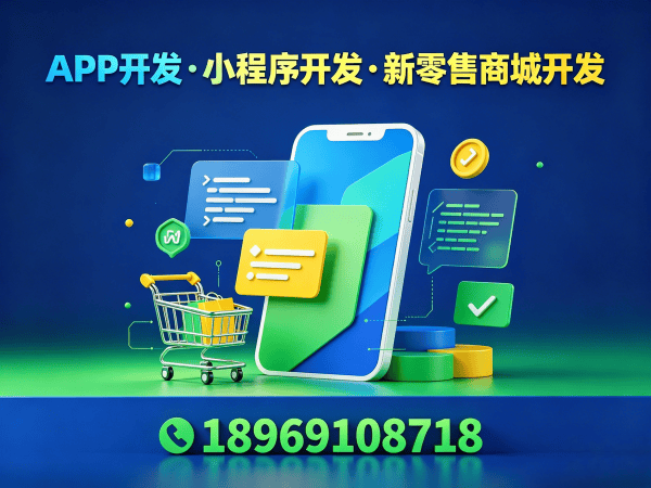 深圳久鼎私域系统商城开发解决方案，助力企业实现数字化转型