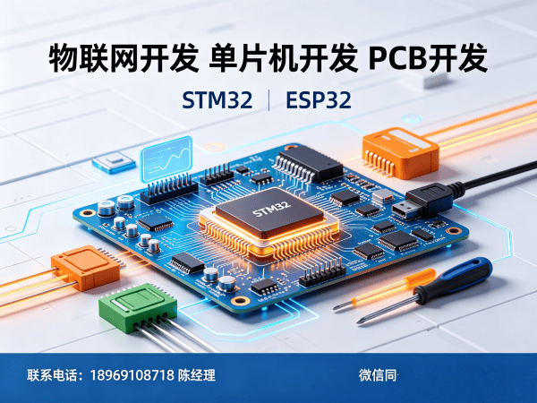合肥物联网传感器开发解决方案：让智能硬件研发更高效