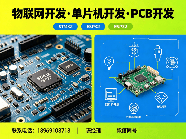 天津智能硬件固件开发解决方案：破解企业硬件研发难题