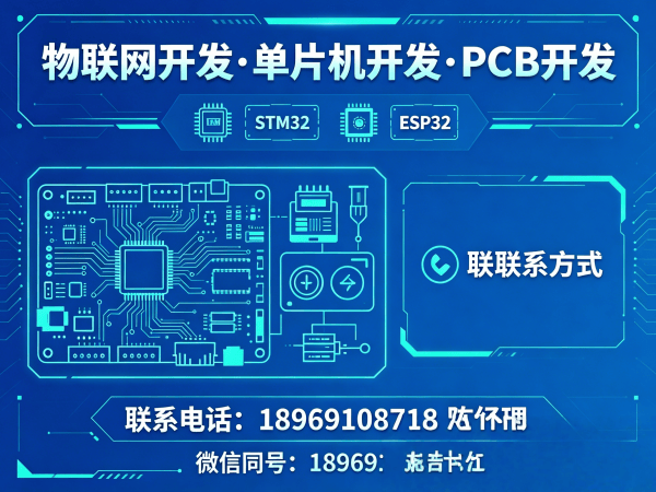 东莞物联网单片机开发解决方案：嵌入式技术专家如何助力企业降本增效