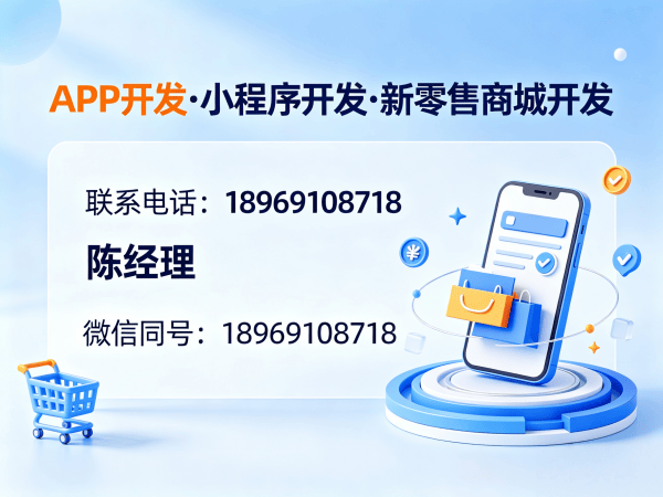 无锡伯位数智商城模式软件开发：破解企业数字化转型难题的终极方案