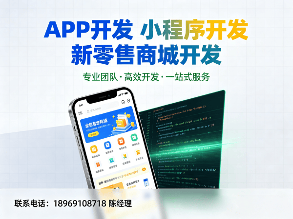 南通企业数字化转型新选择：十度人脉系统商城开发（小程序模式）解决方案