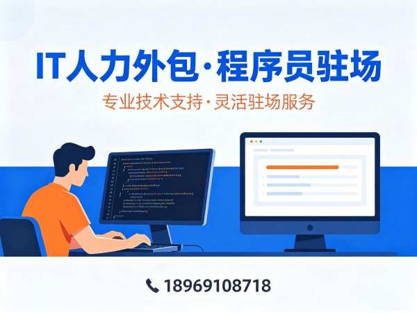 郑州后端程序员开发外包解决方案：破解企业技术人才招聘困境