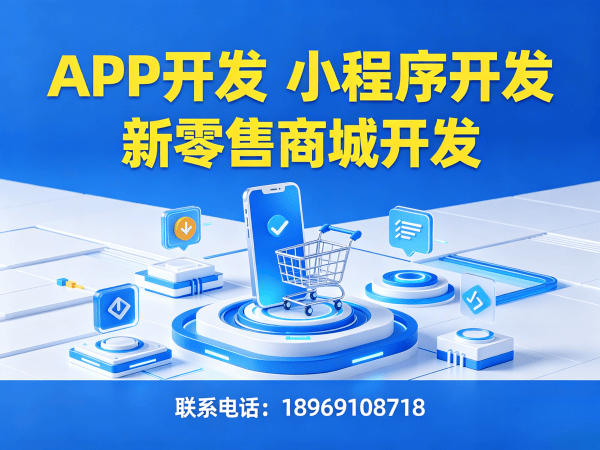 宁波全域购5.0商城系统开发（小程序模式）解决方案：破解企业数字化转型难题