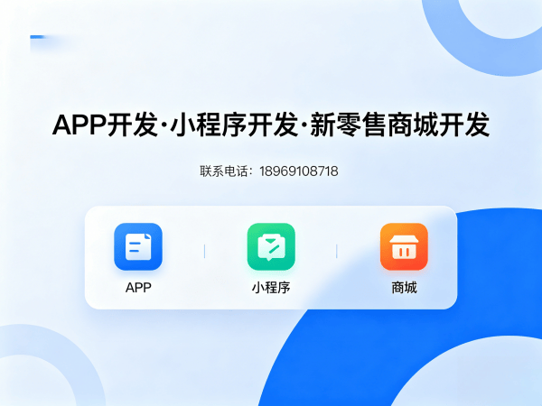 武汉企业数字化转型新选择：隆力奇倍莱鲜小程序系统开发解决方案