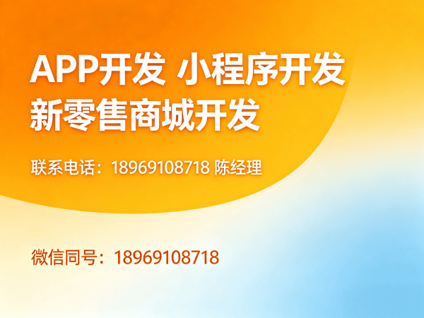 北京海外多人拼团拼不中系统商城开发解决方案：如何通过定制化系统提升企业运营效率