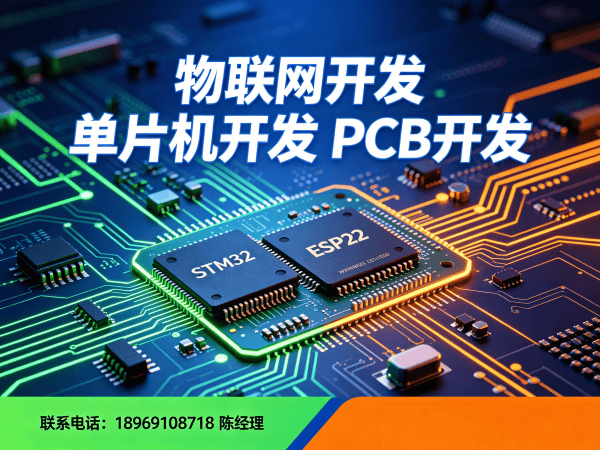 天津物联网开发 | PCB设计如何助力智能硬件快速量产