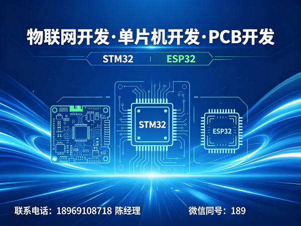 南通物联网开发解决方案：嵌入式系统开发如何解决智能硬件研发痛点