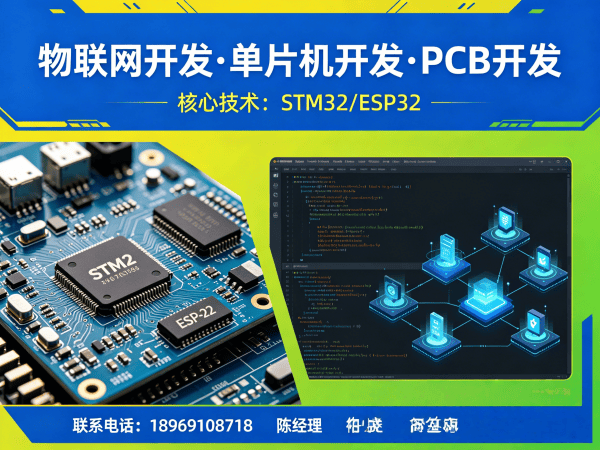 济南物联网开发解决方案：硬件开发工程师如何解决智能硬件研发痛点