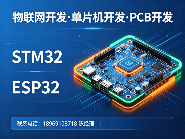 北京RTOS开发解决方案：破解物联网单片机智能硬件开发痛点
