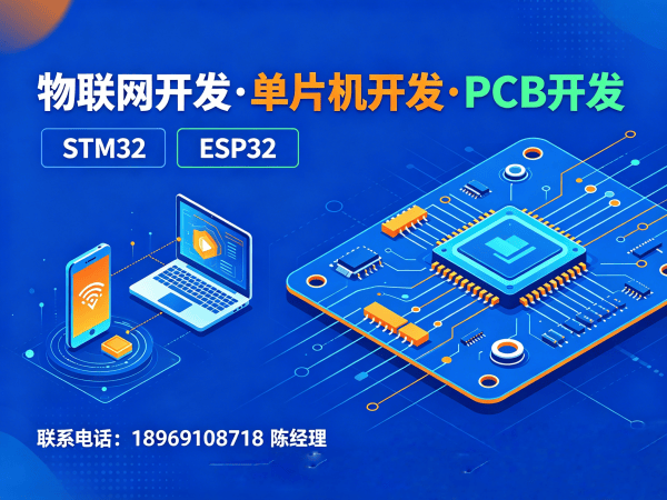 西安物联网开发，PCB设计如何助力企业高效完成智能硬件研发？