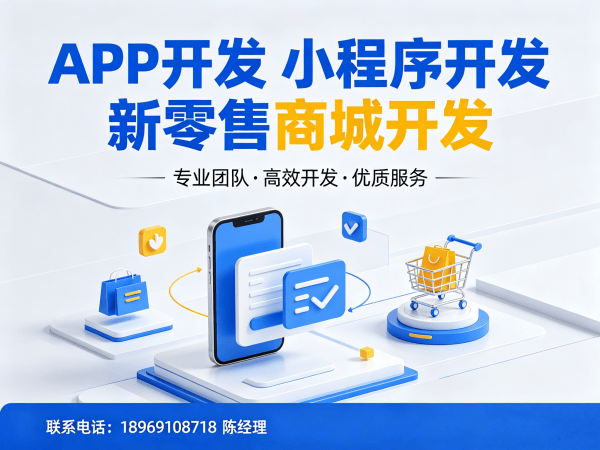 长沙隆力奇新零售系统模式开发，助力企业实现数字化转型的智能解决方案