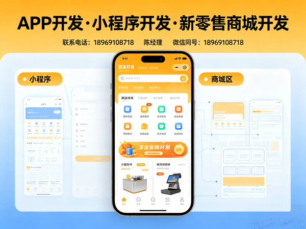 郑州倍莱鲜系统现成（小程序）开发：解决企业数字化转型痛点的高效解决方案