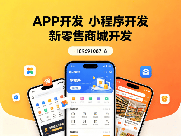 福州一条线公排商城小程序模式开发解决方案