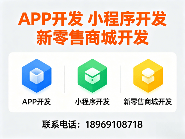 合肥元气甄选商城模式（小程序）开发｜专业解决方案助力企业数字化转型