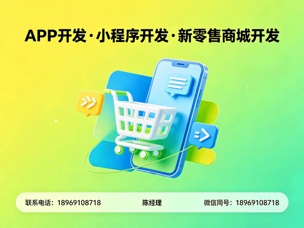 深圳企业数字化转型新选择：排队返利商城小程序开发解决方案