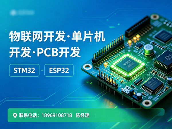 杭州物联网开发 | PCB设计如何解决智能硬件研发痛点？