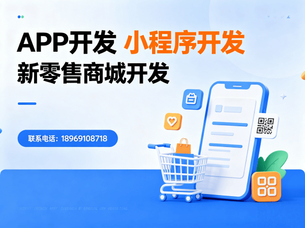 深圳279商城小程序开发解决方案：高效实现企业数字化转型