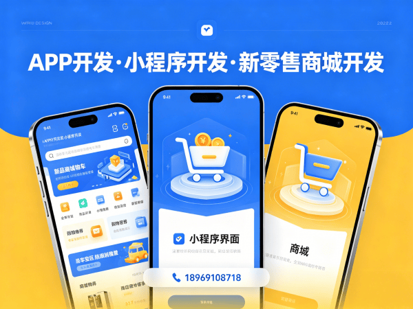 福州久鼎私域商城模式（小程序）开发：企业数字化转型的智能解决方案